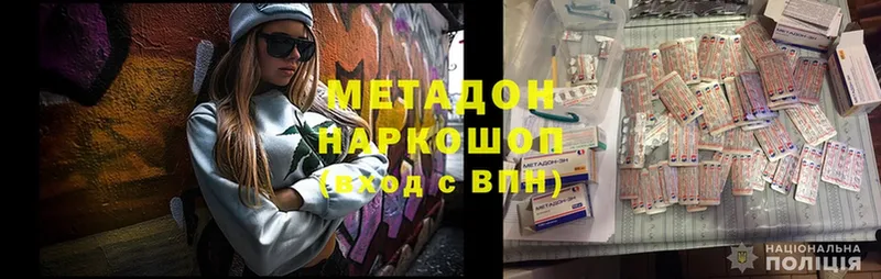 Метадон methadone  Лениногорск 